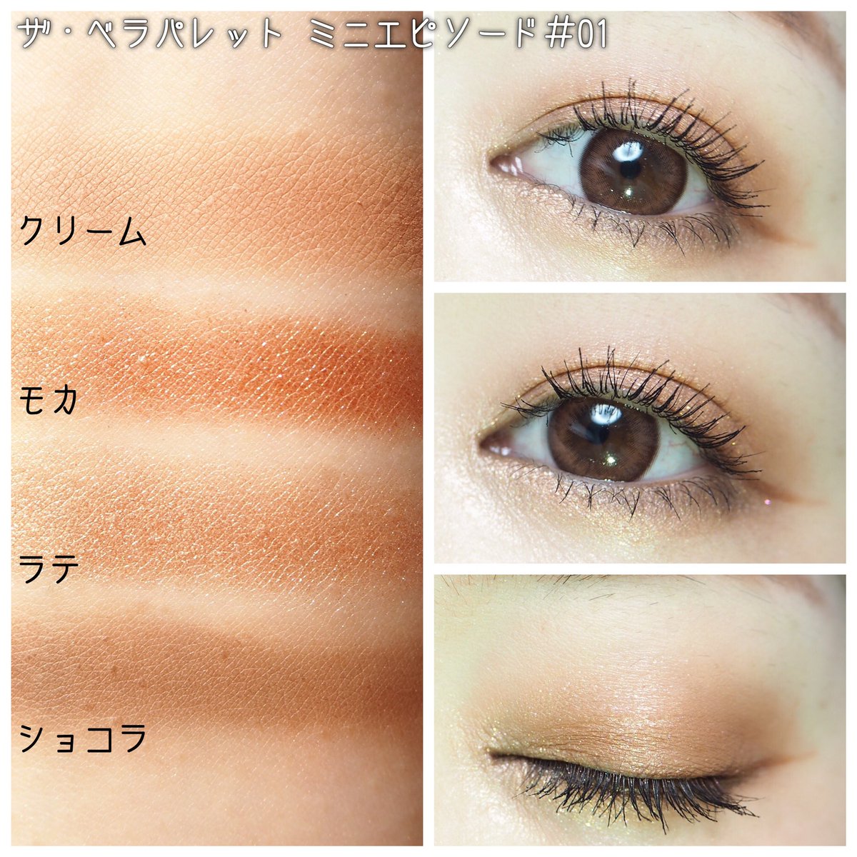 chocond's tweet photo. セレフィット
ベラコレクションアイシャドウパレットをお試しさせていただきました！
01、02はデイリーに使える優秀カラー！03はキラッキラで可愛い♡単品使いも重ね付けもどちらもおすすめ。
01の右上が私の推し色。ラメ多めで単色でも◎！✨✨ https://t.co/bko9A4wPjd