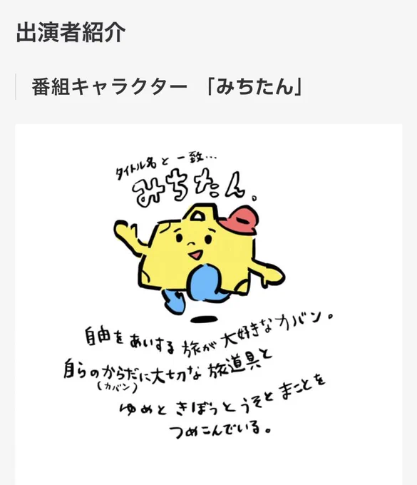 ふと観たみちたん面白かった☺️ナレーションが聞いたことある声…と思ったら田中要次さんだった。穴Barマスターw 