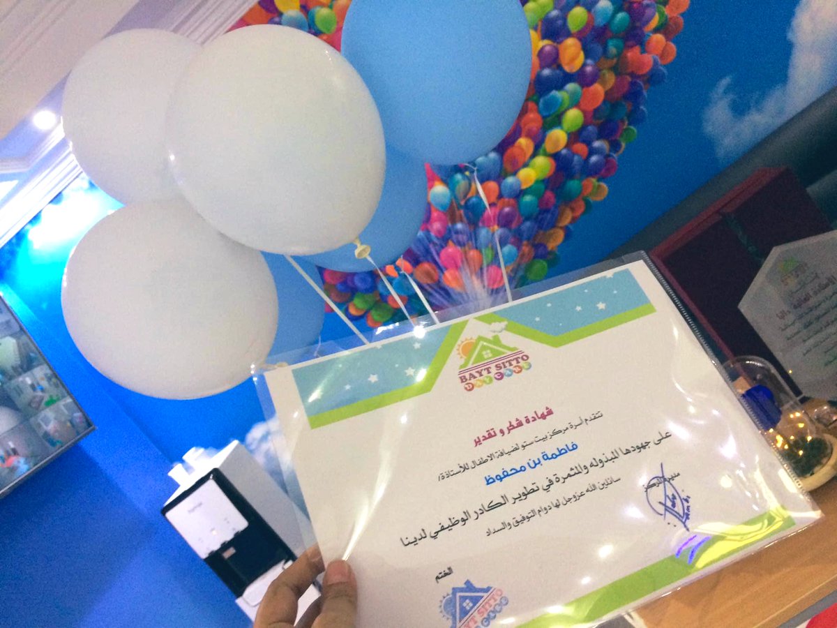 l5_qb's tweet photo. #الحمد_لله شكرًا وامتنانًا واقرارا بفضله
وعلى التمام
مشاركة في #التكوين_التعليمي المستمر 
( #استشارة - #تدريب )
لمركزي ضيافة أطفال بـ #جدة
#مركز_بيت_ستو (بيت جدتنا) حي الفيحاء
#مركز_بذور_الغد حي النسيم
وعلى استعداد تام بالمشاركة في تأسيس
دور ومراكز الأطفال
#مديرات
#سيدات_أعمال https://t.co/to2bC6BNdE