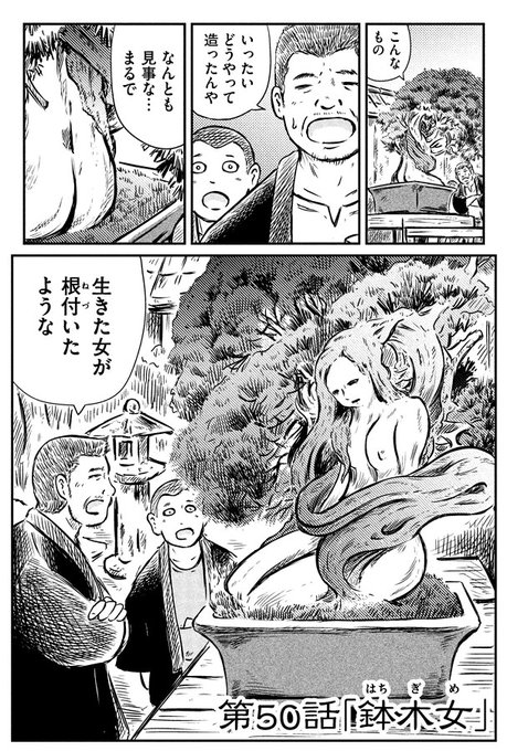 ポケモン タグが付いているマンガ一覧 いいね順 581ページ ツイコミ 仮
