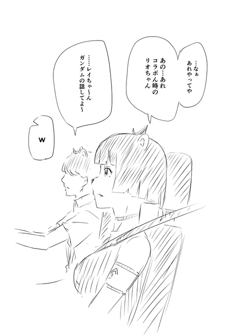 ぽん氏と兄ぽこ 車内でたまにこんな会話してそう 