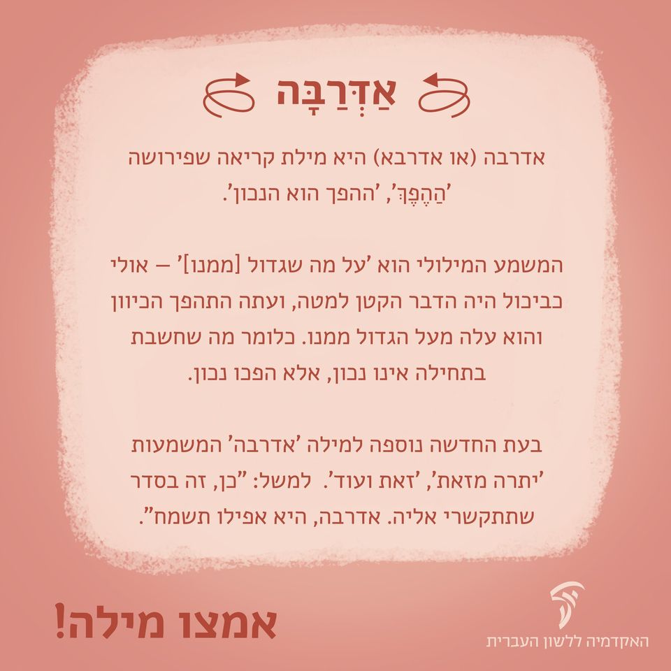 האקדמיה ללשון העברית on Twitter: 