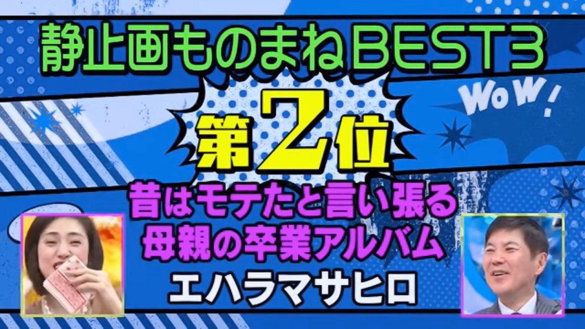 だぐらちゅ 死ぬほど笑ったwwwwww やっぱり天才だわwww エハラマサヒロ