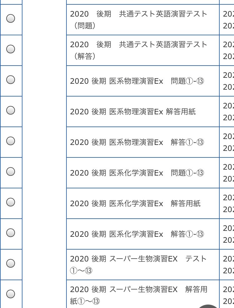 プリント】 映像授業のプリントページにこのようにプリントが出ている
