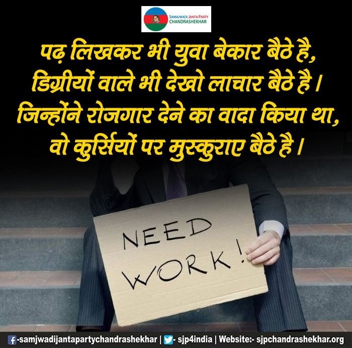 Azminaz3's tweet photo. Bhut hue man ki bat
Ab hogi Rojgaar p bat 
@iArtist_Vikas 
#PMModiRozgarDo 
#PMOIndia 
#nojobnovote
#savegovernmentjob https://t.co/0G0hL4J7k1