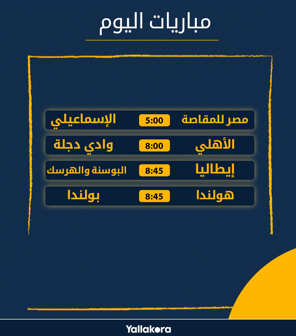 40+ أهم مباريات اليوم يلا كورة PNG