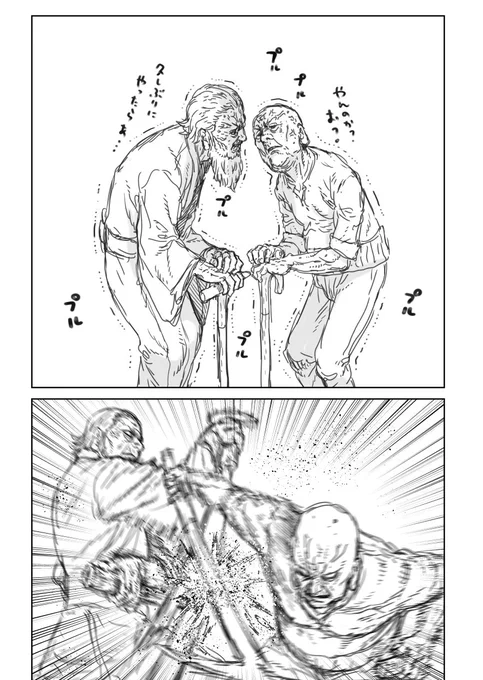 ケンカするおじいちゃん達② 