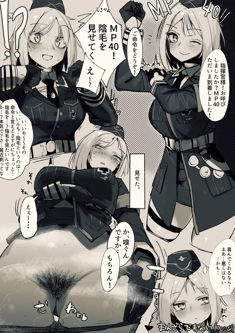 MP40の陰毛を嗅ぎたい!!!!!!!!!!!!!という絵です 