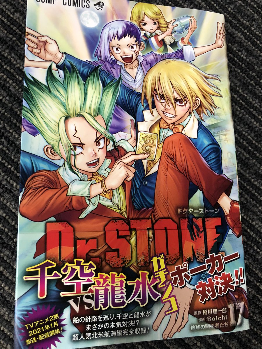 Dr Stone 公式 Drstone Off Twitter