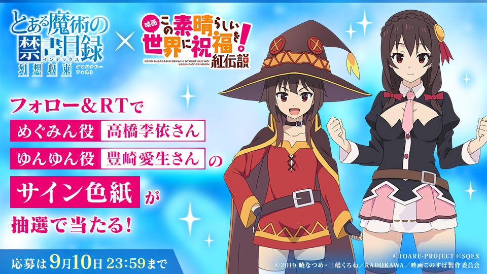 とある魔術の禁書目録 幻想収束(イマジナリーフェスト)公式 on Twitter