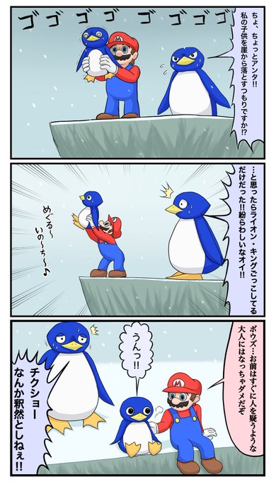 スーパーマリオ64の漫画です。 