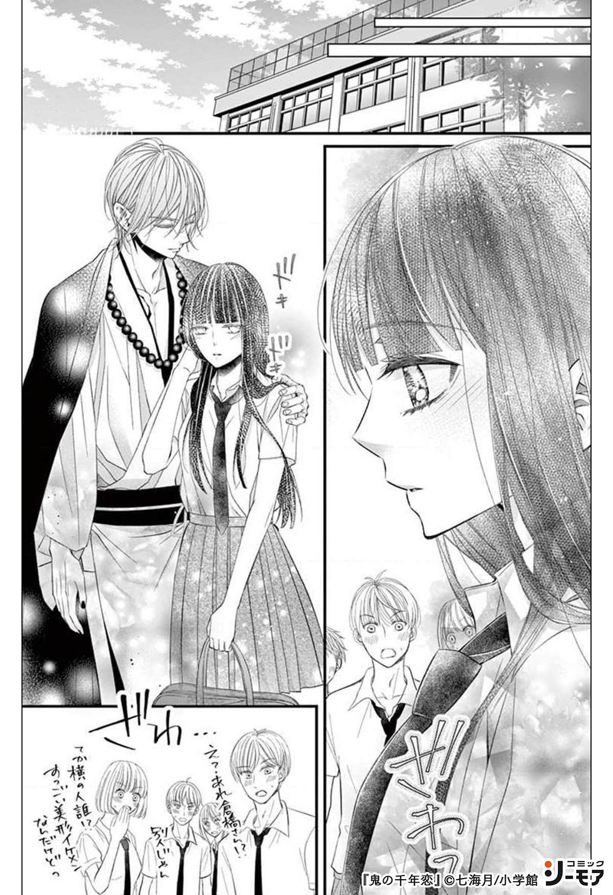 تويتر コミックシーモアpr على تويتر 鬼の千年恋 2 3 T Co Jejnyz6wpu 少女漫画 漫画 Pr T Co Mu9ziknnb9