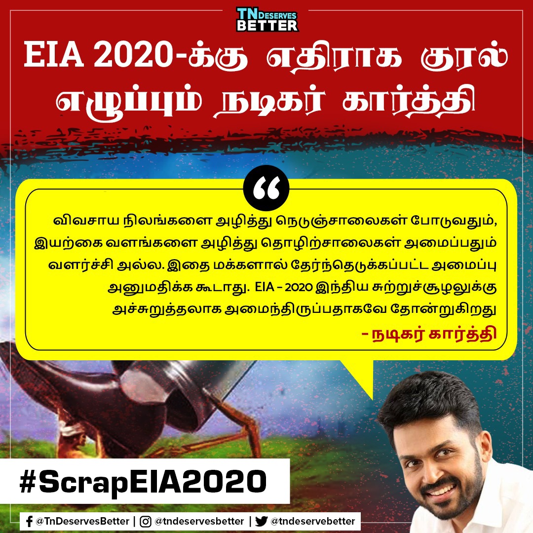 tndeservebetter's tweet photo. நம் இயற்கை வளங்களை காக்க #ScrapEIA2020.. https://t.co/PIprF7ymPF