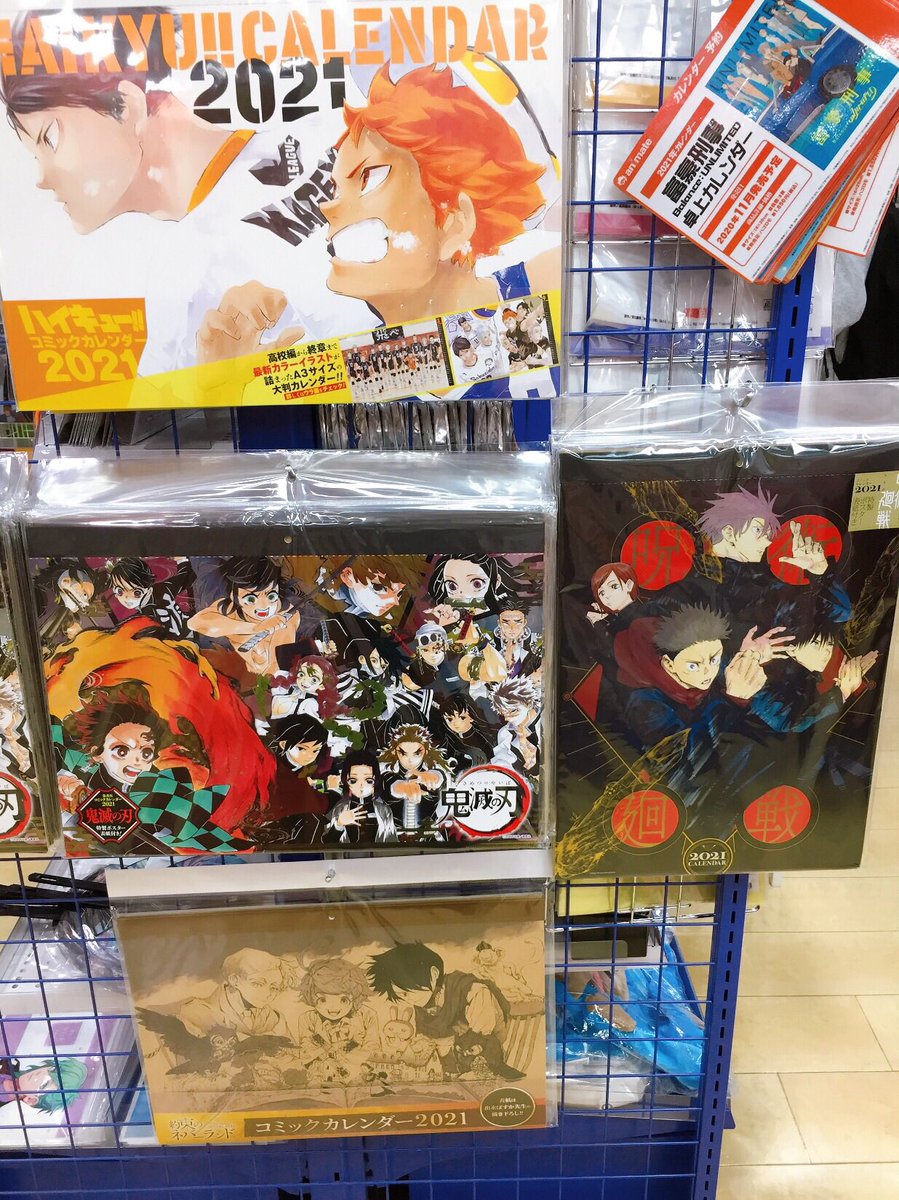 アニメイト渋谷 短縮営業中 グッズ情報 ジャンプ作品のカレンダーが入荷しました また 今後発売予定のカレンダー予約も承っています ハイキュー 鬼滅の刃 約束のネバーランド 呪術廻戦