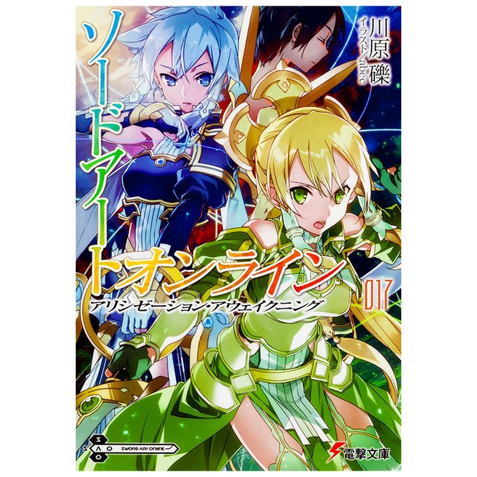 アリシゼーションのtwitterイラスト検索結果