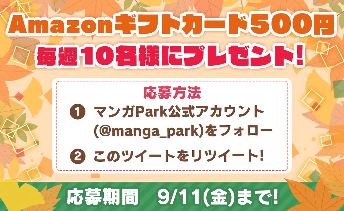 マンガpark マンガパーク マンガpark 3周年企画 ヤングアニマル 8作品 雑誌読み放題 秋の熱マンガ祭り ふたりエッチ ナナとカオル 9 11まで全話無料 ヤングアニマル 年7 16号 ヤングアニマルzero 1 3号が10 2まで読み放題 この