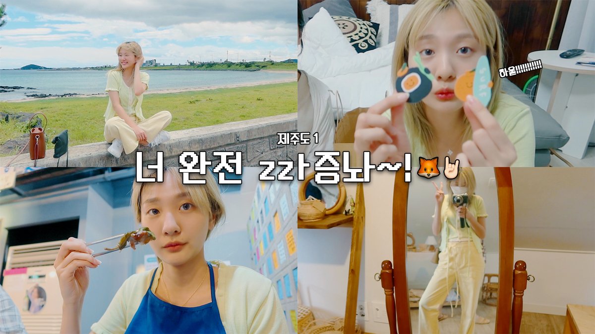 BOL4_Official's tweet photo. [안녕, 안졍]
⠀
Vlog | 저 오늘 떠나욥↗제주도로~✈🏝
▷ https://t.co/3ifvh6heAx
⠀
매주 금요일 저녁 6시!
오늘도 안졍하세요❤
⠀
#안녕안졍 #안지영 #BOL4 #볼빨간사춘기 https://t.co/VzptIHcVdg
