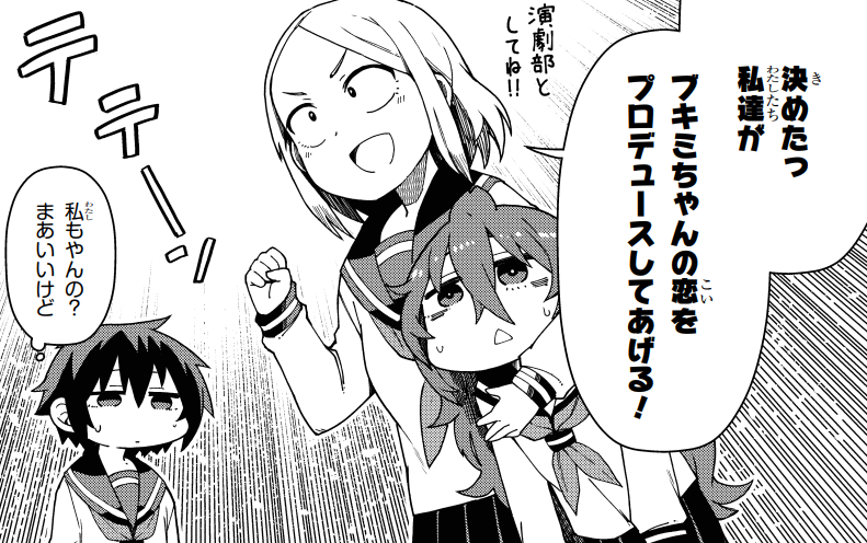 恋するブキミちゃん第5話公開です!ブキミちゃん告白大作戦…是非是非読んでやってください!https://t.co/CcOx6OS8su 