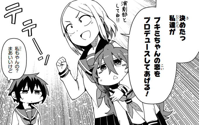 恋するブキミちゃん第5話公開です!ブキミちゃん告白大作戦…是非是非読んでやってください!https://t.co/CcOx6OS8su 