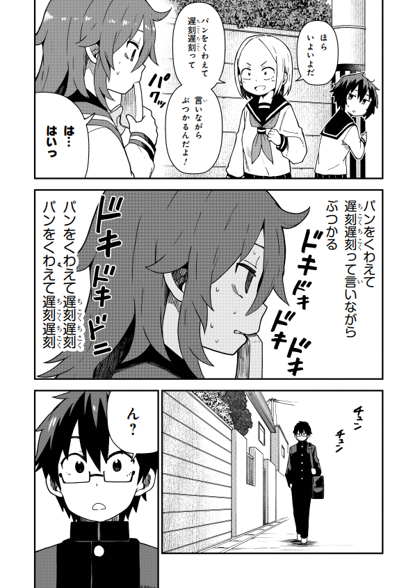 恋するブキミちゃん第5話公開です!ブキミちゃん告白大作戦…是非是非読んでやってください!https://t.co/CcOx6OS8su 