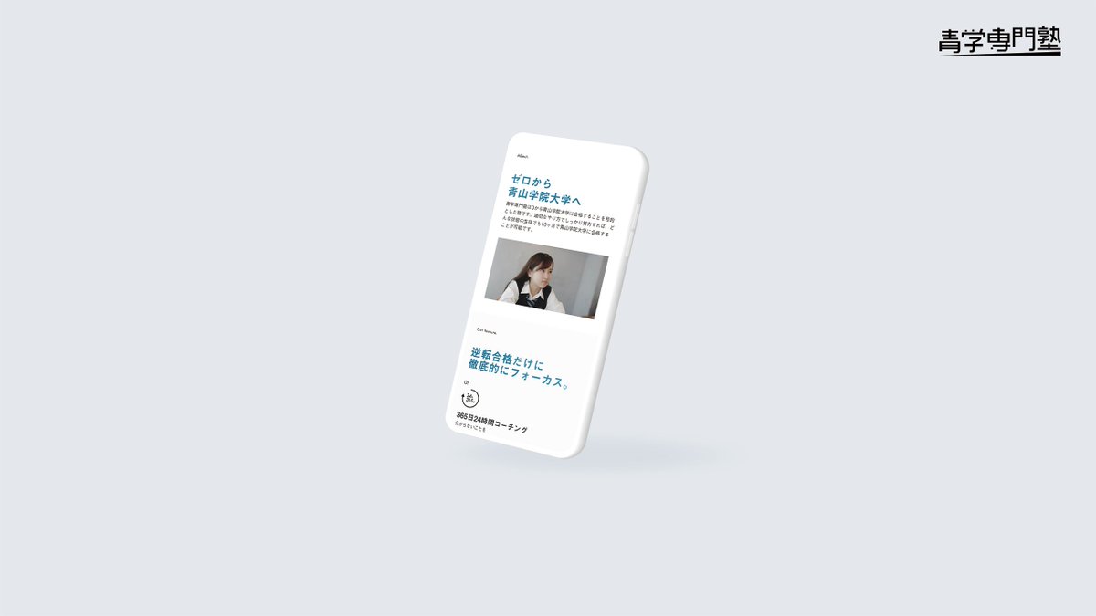 PRTIMES_NEWS's tweet photo. 『青学専門塾』0から青山学院大学を目指す青学専門塾が2期生の募集開始。 https://t.co/4HsV2aPUum https://t.co/PxqDHQ4I0e