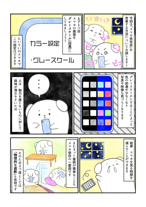 スマホ依存から抜け出す最後の方法
https://t.co/xYziG4isIA 