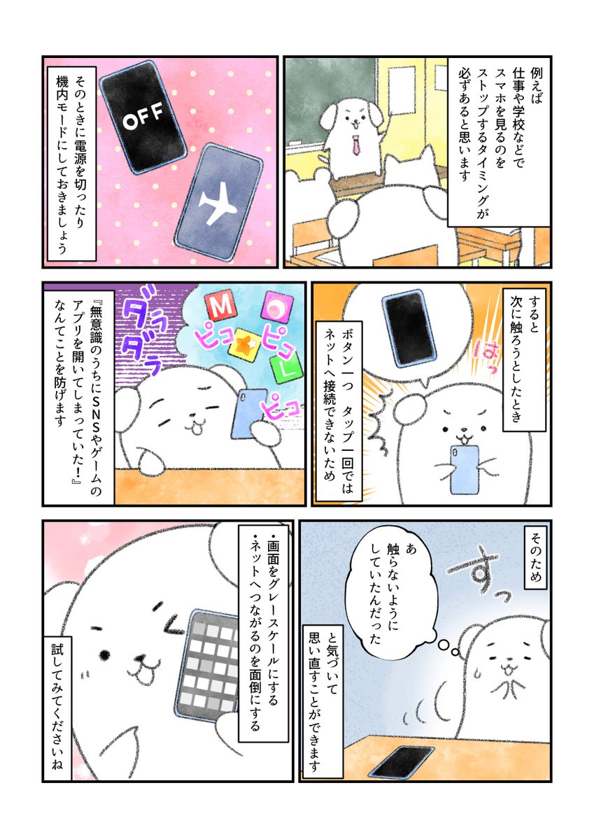スマホ依存から抜け出す最後の方法
https://t.co/xYziG4isIA 