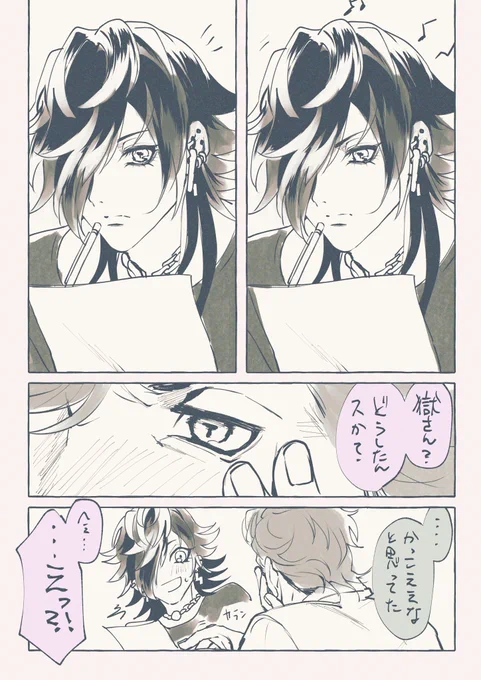 じゅしひと

🌔「かっこいい」を教えてくれた人⚖️
(※当たり前のように付き合ってるから
18が素直だよ) 