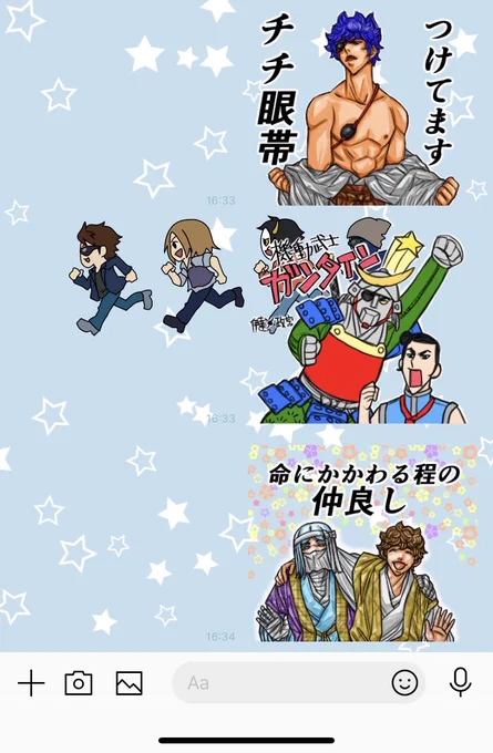 殿といっしょのLINEスタンプマジでいつ使うのか分からんスタンプばっかり  弟に送っといた 