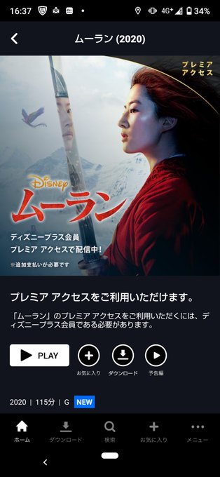 ディズニープラスのtwitterイラスト検索結果 古い順