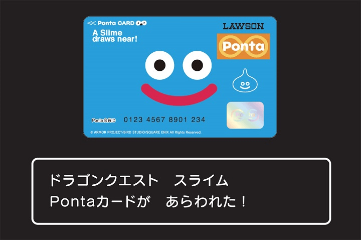 Usedoor No Twitter ドラゴンクエストとpontaカードがコラボ スライムデザインのpontaカードとスライム エコバックのセットが21年2月23日 火 に発売 T Co 6e5lkutu2n ドラゴンクエスト Pontaカード ポンタ T Co J0cycf1fsq
