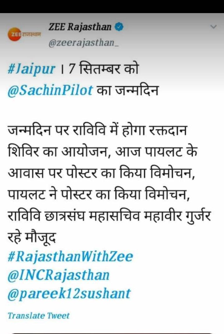 gopal66048879's tweet photo. रक्तदान महादान
राजस्थान युवाओ के  हृदय सम्राट आदरणीय सचिन पायलट जी के जन्मदिवस के उपलक्ष्य में विशाल रक्तदान शिविर।।
आप सभी सादर आमंत्रित है।।
दिनांक:-07-09-2020
स्थान:-राजस्थान विश्वविद्यालय,जयपुर
@SachinPilot @IndrajGurjarinc @AbhimanyuP00NIA @thebharatpur  @Mahaveergurjar_ https://t.co/INNf3mNuQT