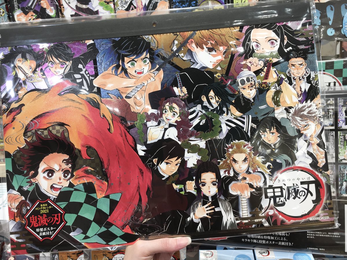 入荷情報】 #鬼滅の刃 コミックカレンダー2021が登場🙌🏻 最終決戦を