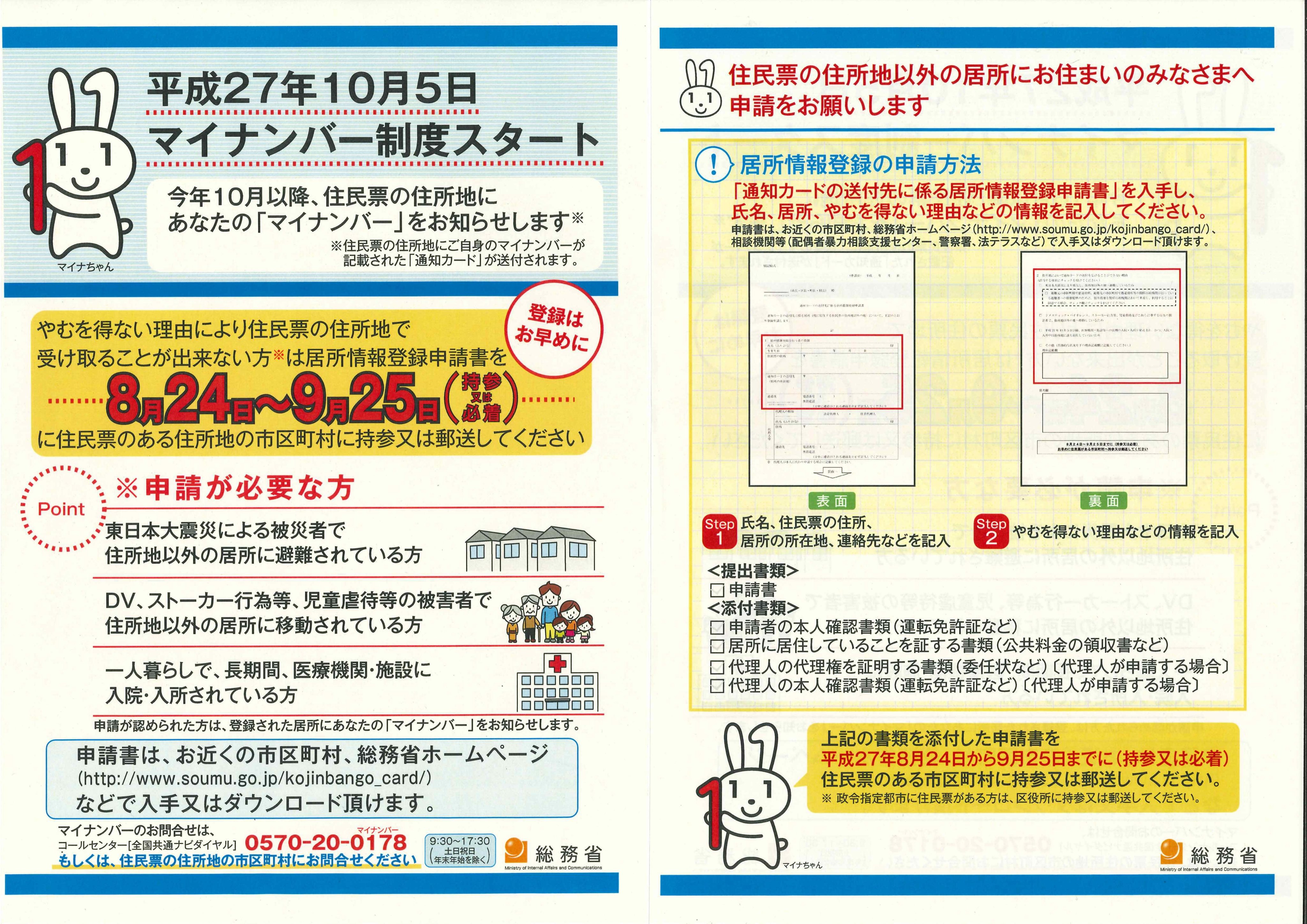 もとむら伸子 本村伸子 えぇっっっ この電通さんのデザイン料２００万円 高すぎる と率直に思った件 総務省曰く このマイナンバー制度を広報するポスターとチラシ リーフについては 電通さんが受注して デザイン料は２００万円 ウサギの