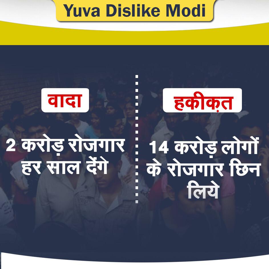 Mir_Ilyas_INC's tweet photo. The youth of India have had enough of Modi's PR &amp; entertainment &amp; now are demanding answers from Modi Govt.

As a result, the youth are protesting in the way that hurts the Modi Govt the most – attacking his online PR.

#YuvaDislikeModi https://t.co/gzywUrtrLb