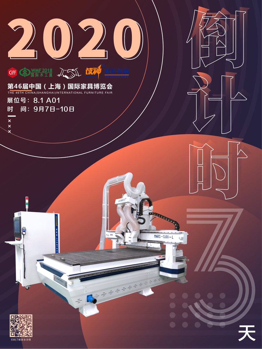Welcome to visit our booth:

WMF in Shanghai:

Date: Sep.7th-10th, 2020
Venue: National Exhibition and Convention Center, Shanghai, China
Add:  Shanghai
Booth No.: East Hall, 8.1 A01
Products: Woodworking Machine

Panel furniture production solution, MARS is your No. 1 choice!