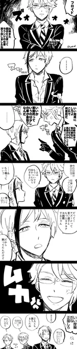 アズールくんとフロイドくん!ラウンジの仕事さぼったお話です? 