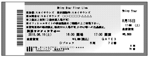 28話。イベント会場の舞台は科学技術館ことサイエンスホール。綾瀬たちは武道館の横を通る九段下からではなく、竹橋駅の方から向かっています。
チケットのデザインもそれっぽい感じで。
#解説待機列ガール 