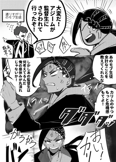 #ツイステファンアート 
#スカラビア 
拗らせバイパーのお昼休み
※色々許せる方向け※ 