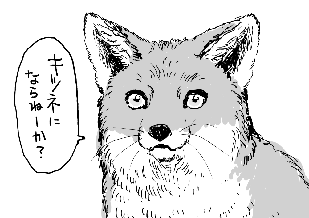 いま現実逃避してたところ

(もうすぐタヌキも出てくるから待っててね…) 