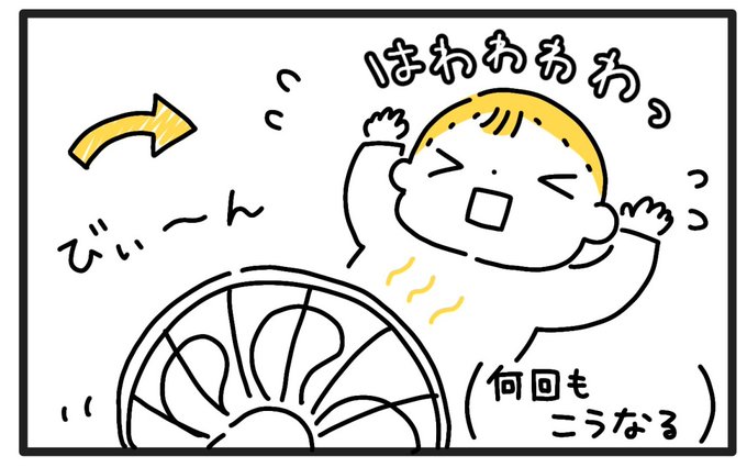 扇風機の風のtwitterイラスト検索結果 古い順 扇風機の風のtwitterイラスト検索結果 古い順
