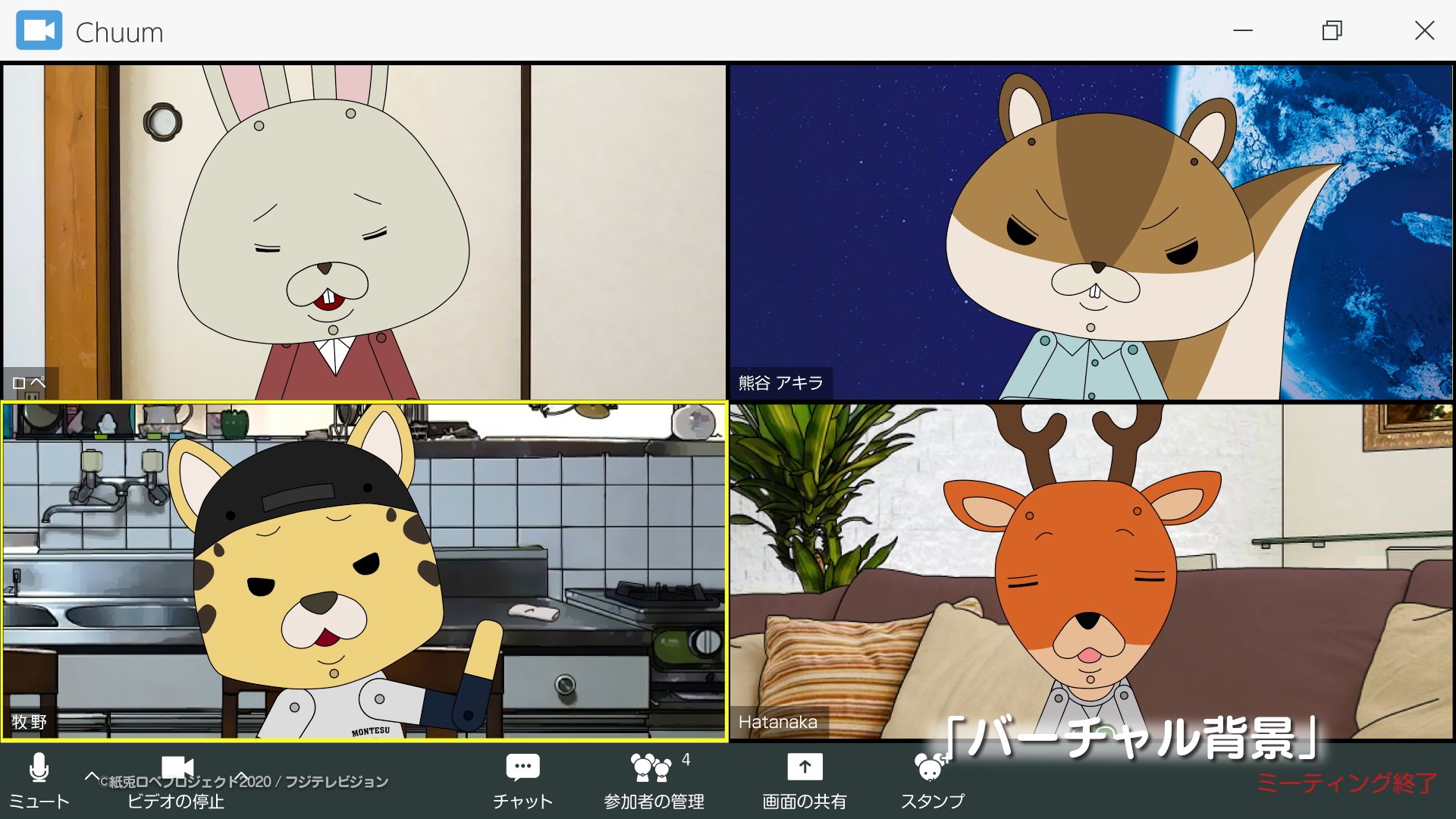 紙兎ロペ 公式 明日 9月8日 火曜日 の 紙兎ロペ は バーチャル背景 を放送予定 明日も めざましテレビ をお楽しみに 紙兎ロペ 公式 明日 9月8日 火曜日 の 紙兎ロペ は バーチャル背景 を放送予定 明日も めざましテレビ をお楽しみに