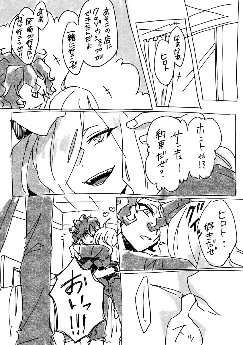 11月青プの新刊を描き始めようと思ってるんですけど、たぶん2冊は描けないと思うので、どっちを出そうかな～って悩んでます、良かったらアンケートお願いします!!

画像①②『後天性ニョタ(灰zkくんが女の子になる話)【R18】』
画像③④『キラヒが灰zkくんのアンドロイを作っちゃう話(全年齢)』 