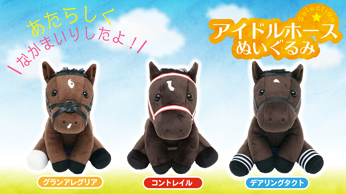 並行輸入品] アイドルホースミニコレクション37 カラテ ストラップ JRA グッズ 競馬場