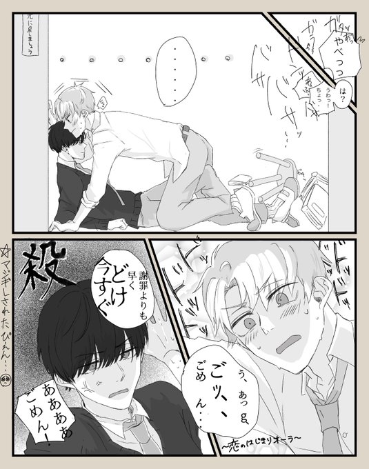 創作bl 高画質 のtwitterイラスト検索結果 古い順 創作bl 高画質 のtwitterイラスト検索結果 古い順