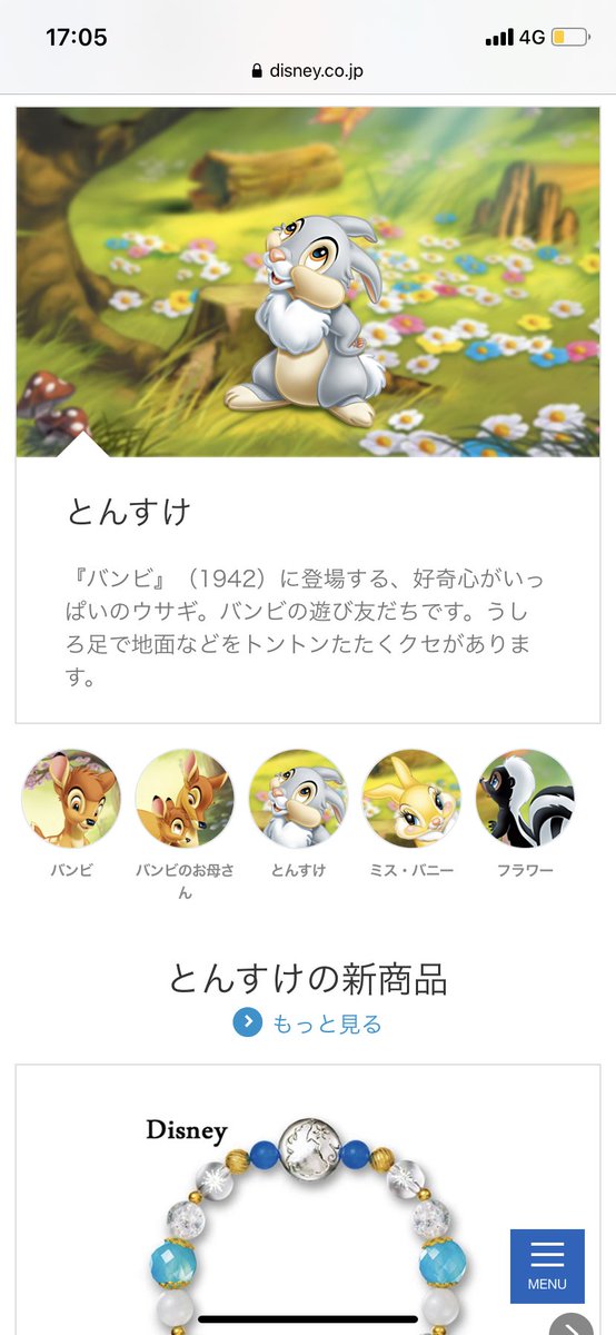 ゆう とんきちじゃないけど ほんとにディズニー映画でとんすけって名前なんだー Gojimu