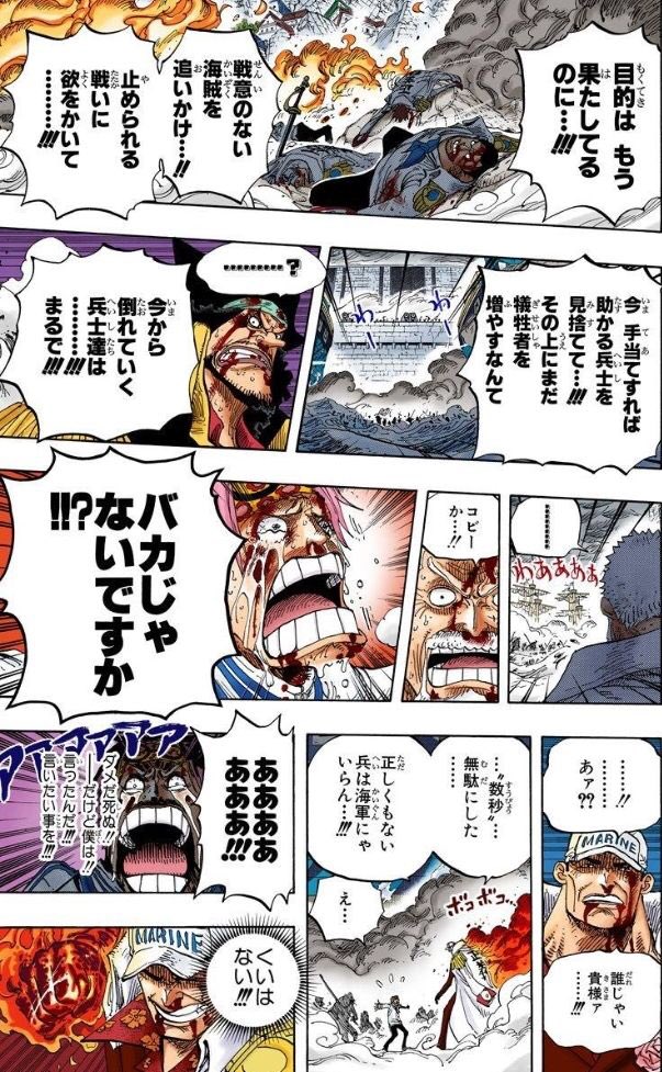 ワンピース コビーの正体や活躍を紹介 名言や声優情報についても調査 2ページ目 Selvy