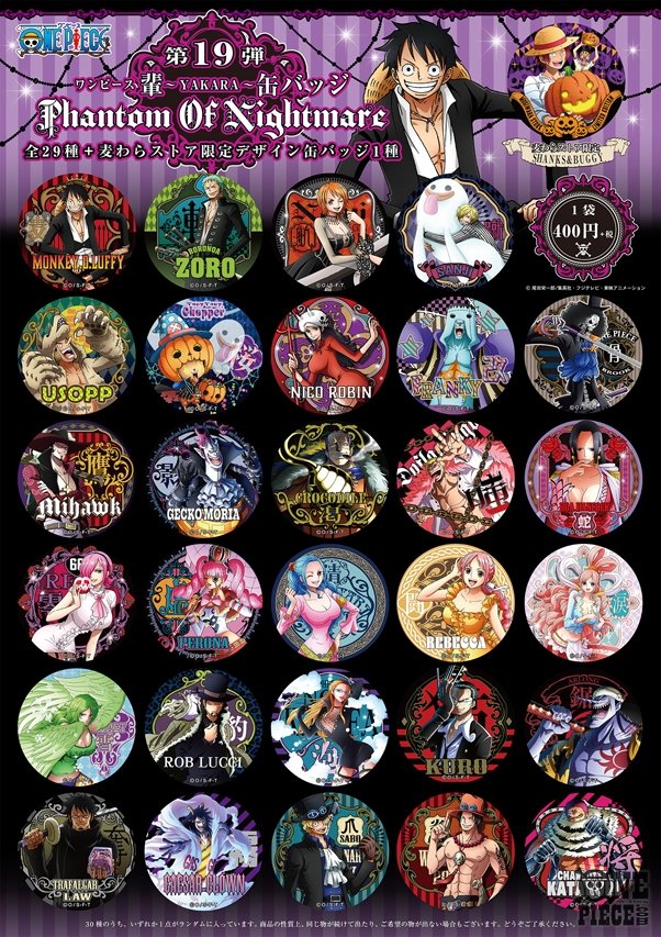 One Piece Com ワンピース 今週のニュースランキング 第3位 大人気の 輩 缶バッジに新作登場 麦わらストア 限定絵柄は ロジャー海賊団のあのコンビ One Piece Com ワンピース 今週のニュースランキング 第3位 大人気の 輩 缶バッジに新作登場 麦わらストア 限定絵柄は ロジャー海賊団のあのコンビ
