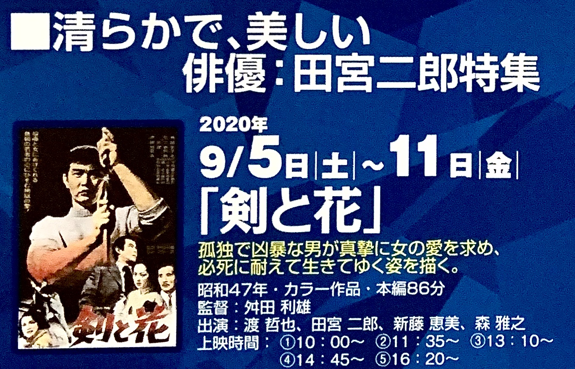 剣と花