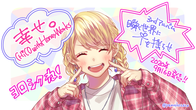 ヤマコ コミケ2日目南る36ab Honeyworks Yamako2626の漫画作品一覧